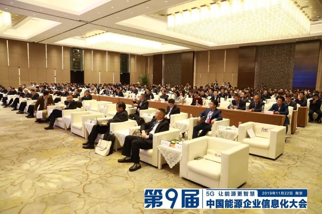 遠光軟件宋小松：布局智慧能源，筑夢能源信息化