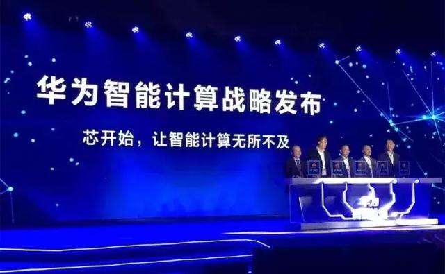 “+智能”的華為云，將帶來怎樣的未來？