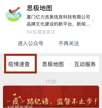 思極地圖.jpg