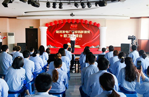 大唐陡河發(fā)電：誦讀紅色經(jīng)典，重溫百年征程