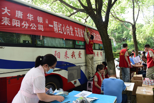 大唐耒陽發(fā)電公司開展“一顆紅心向黨、無償獻(xiàn)血為民”主題志愿服務(wù)活動