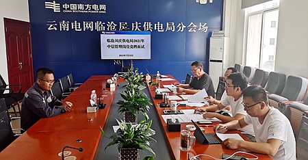 臨滄鳳慶供電局：深化崗位競(jìng)聘，積極推進(jìn)三項(xiàng)制度改革