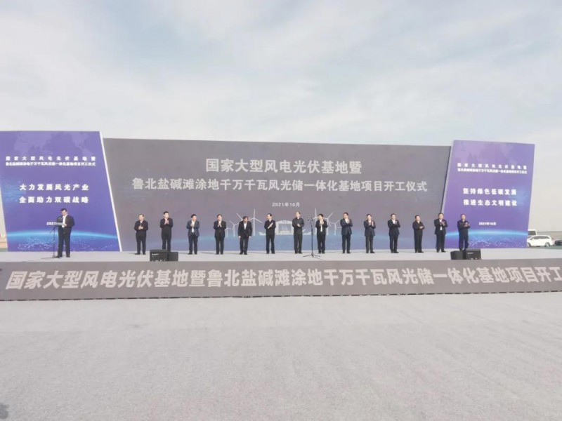 90億投資！國(guó)家大型光伏基地山東200萬(wàn)千瓦光伏項(xiàng)目開(kāi)工