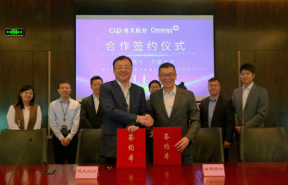 整合資源，加速布局|清源股份攜手建發(fā)股份成立合資公司，助力碳中和！