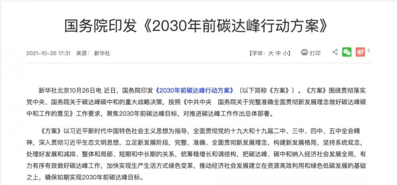 我們的光伏企業(yè)，做事的格局要再大一些，事業(yè)的境界要再高一點，為國的情懷要再濃一點！