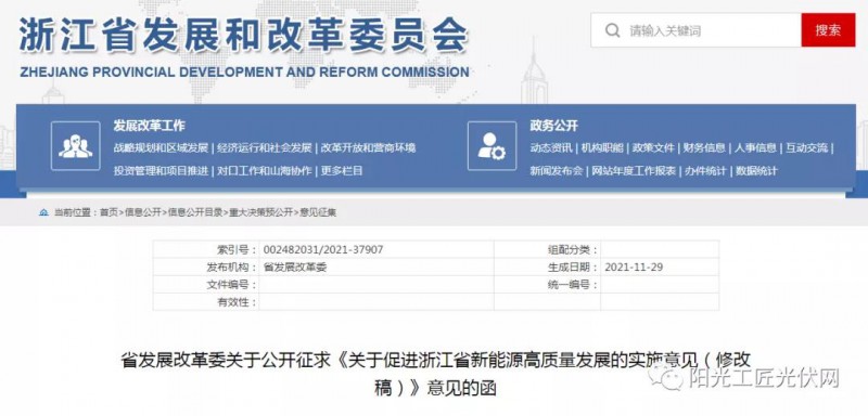 浙江：大力推進“隔墻售電”，支持風電光伏項目與電力用戶開展直接交易！