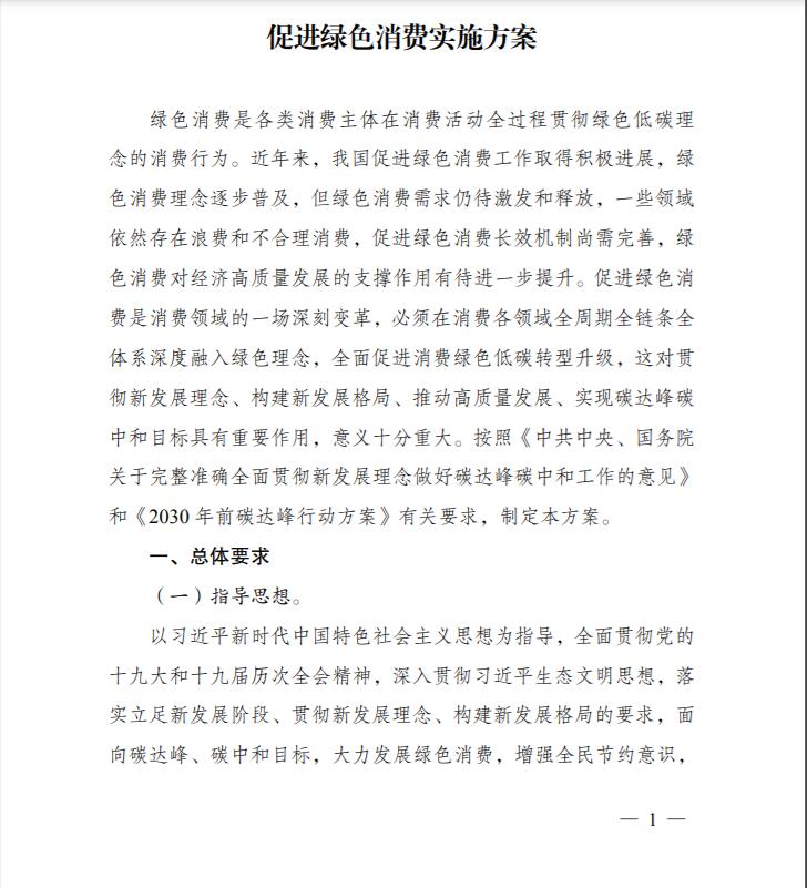 七部委：大力推廣建筑光伏應(yīng)用，持續(xù)推動智能光伏創(chuàng)新發(fā)展