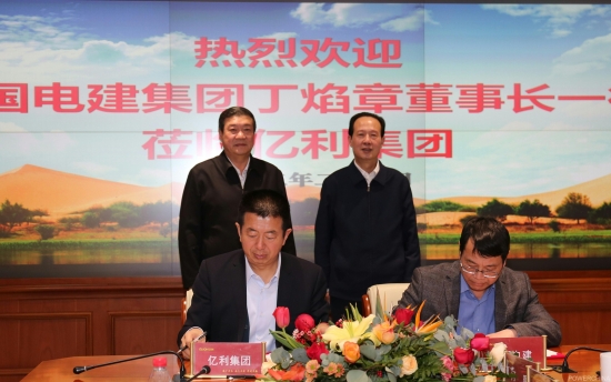 丁焰章與億利集團(tuán)黨委書記、董事長王文彪會談并見證戰(zhàn)略合作協(xié)議簽署