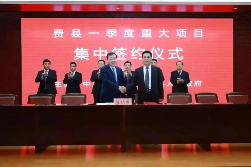總投資17億！國家能源集團與費縣簽署350MW整縣光伏發(fā)電框架協(xié)議