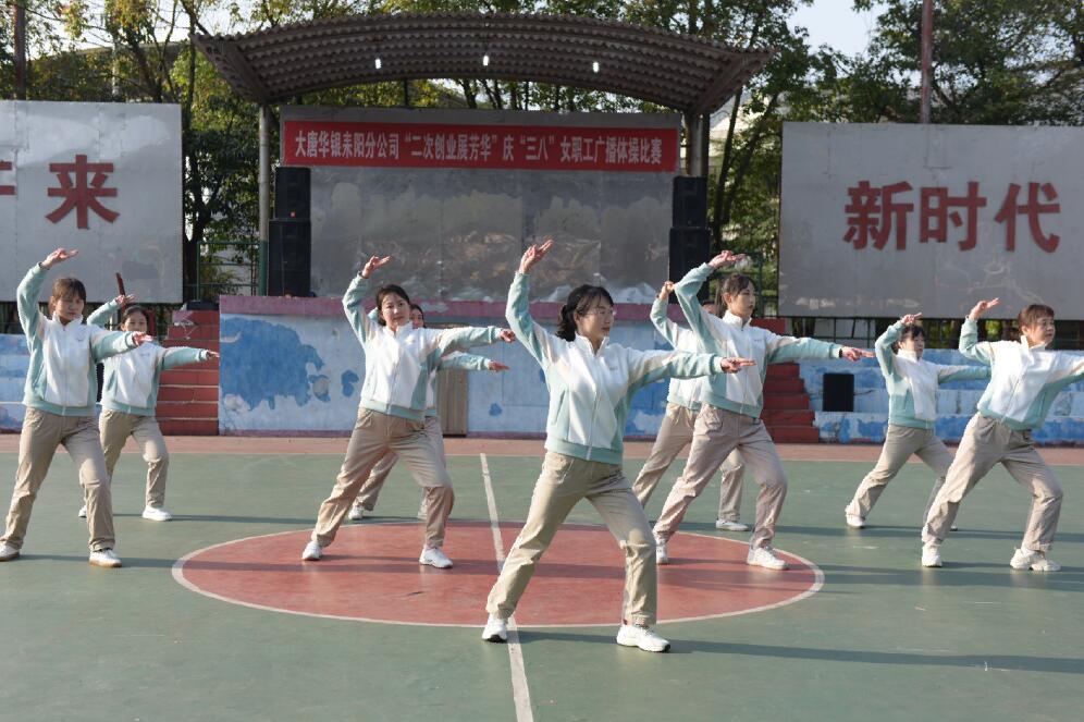 大唐華銀耒陽(yáng)發(fā)電公司：動(dòng)起來(lái)，綻放巾幗“她”力量!