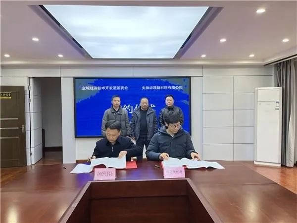 總投資6.4億！碳一新能源3.5GW異質(zhì)結(jié)電池專用單晶硅片項(xiàng)目落戶宣城
