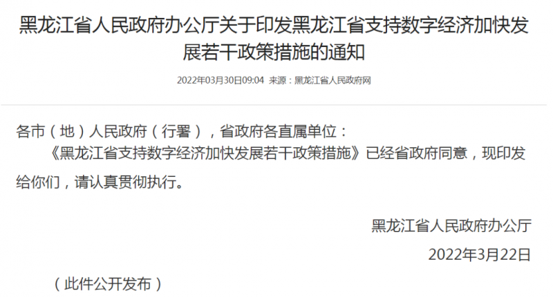 黑龍江：優(yōu)先安排風電、光伏指標！支持新能源源網荷儲一體化配套建設！