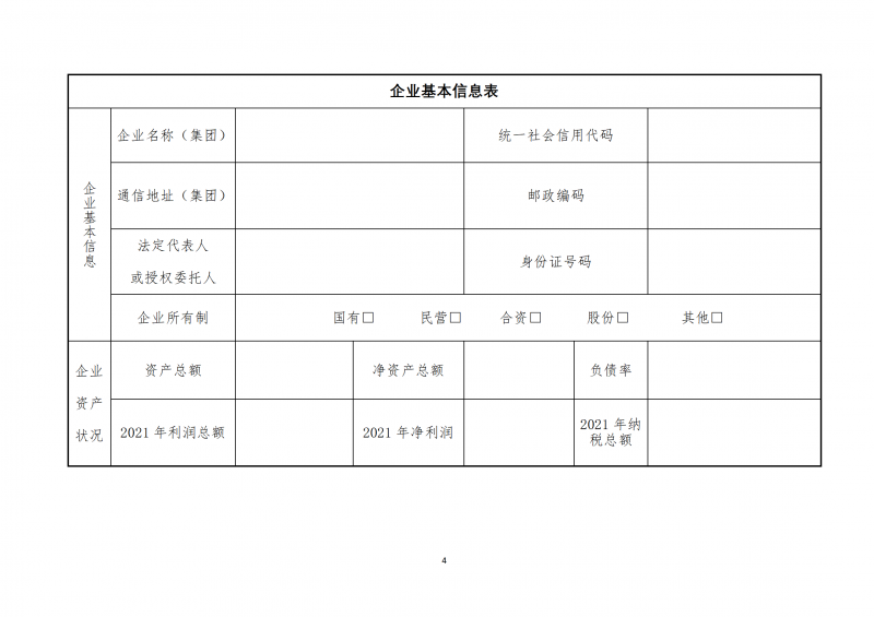 10個(gè)光伏項(xiàng)目！廣南縣發(fā)布“十四五”新能源項(xiàng)目投資主體優(yōu)選公告