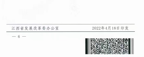 整治未批先建、安裝企業(yè)資質需報備！江西省能源局印發(fā)《關于推廣贛州市戶用光伏發(fā)電經驗做法的通知》