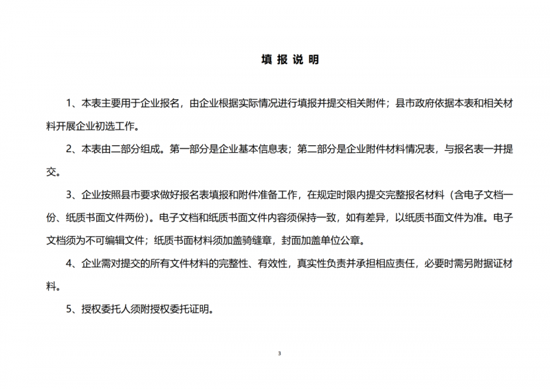 10個(gè)光伏項(xiàng)目！廣南縣發(fā)布“十四五”新能源項(xiàng)目投資主體優(yōu)選公告