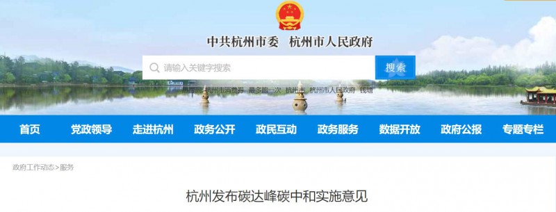 杭州：加快分布式光伏整縣開發(fā) 鼓勵“源網荷儲”一體化等應用！