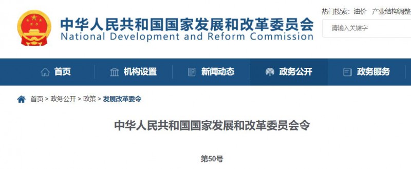 國家發(fā)改委：10MW以上集中式太陽能電站須每季度上報(bào)可靠性信息，6月1日起正式施行！