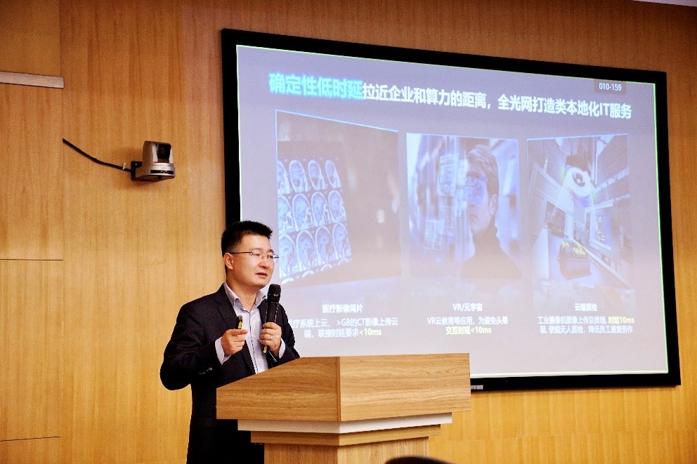 算網(wǎng)融合，以光強(qiáng)算，打造數(shù)字經(jīng)濟(jì)核心生產(chǎn)力