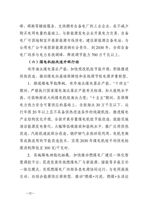 蒙西：建設(shè)國(guó)家級(jí)風(fēng)電光伏基地 到2030年新能源發(fā)電裝機(jī)規(guī)模達(dá)2億千瓦！