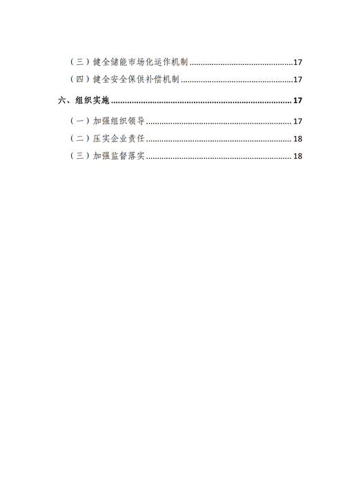 蒙西：建設(shè)國(guó)家級(jí)風(fēng)電光伏基地 到2030年新能源發(fā)電裝機(jī)規(guī)模達(dá)2億千瓦！