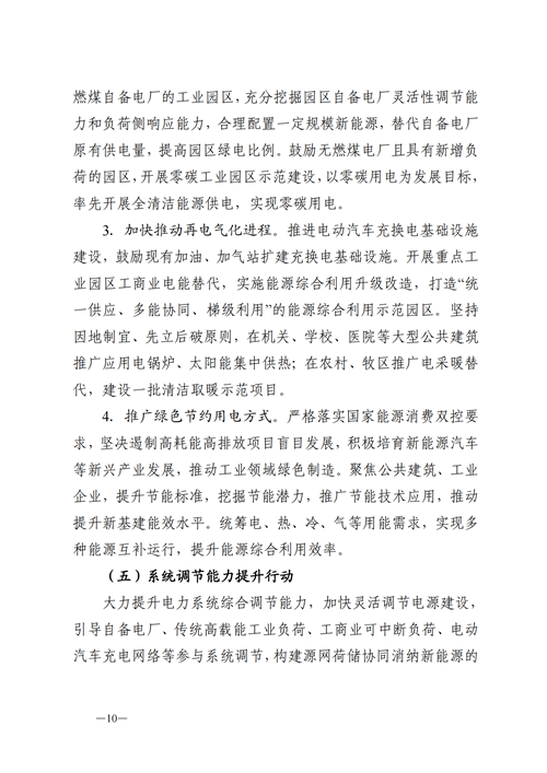 蒙西：建設(shè)國(guó)家級(jí)風(fēng)電光伏基地 到2030年新能源發(fā)電裝機(jī)規(guī)模達(dá)2億千瓦！