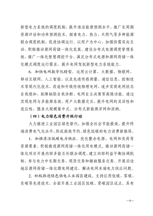 蒙西：建設(shè)國(guó)家級(jí)風(fēng)電光伏基地 到2030年新能源發(fā)電裝機(jī)規(guī)模達(dá)2億千瓦！