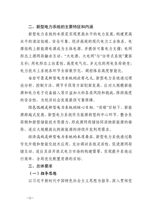 蒙西：建設(shè)國(guó)家級(jí)風(fēng)電光伏基地 到2030年新能源發(fā)電裝機(jī)規(guī)模達(dá)2億千瓦！