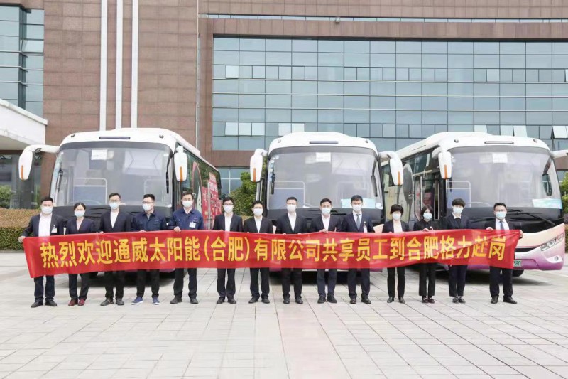 萬物皆“共享”！格力、通威戰(zhàn)略合作，提出“共享員工”策略