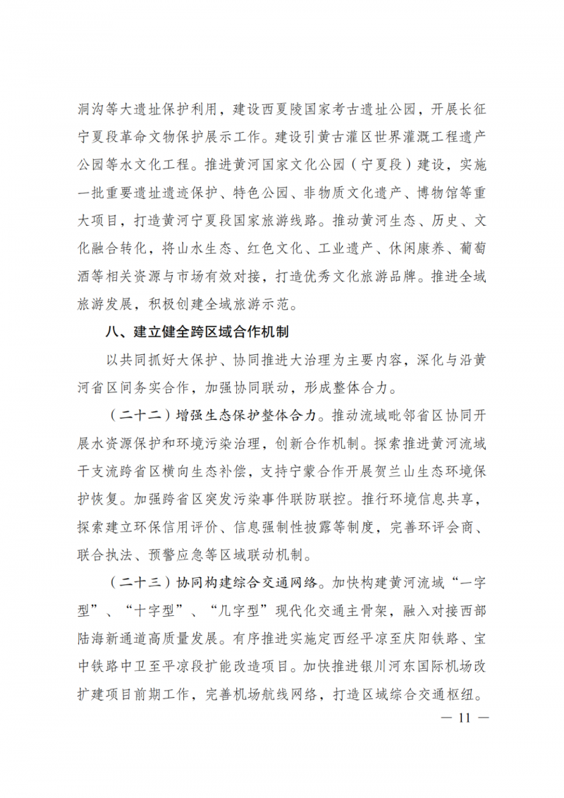 國家發(fā)改委：大力推廣光伏治沙項目 2025年實現(xiàn)可再生能源裝機(jī)占比55%！