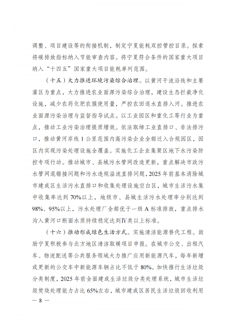 國家發(fā)改委：大力推廣光伏治沙項目 2025年實現(xiàn)可再生能源裝機(jī)占比55%！