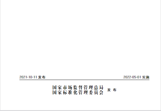 又一政策落實！事關(guān)光伏電站、儲能電站（附標(biāo)準(zhǔn)全文）