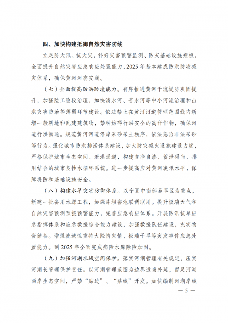 國家發(fā)改委：大力推廣光伏治沙項目 2025年實現(xiàn)可再生能源裝機(jī)占比55%！