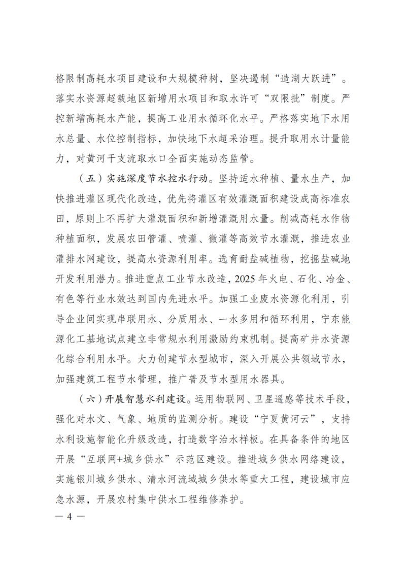 國家發(fā)改委：大力推廣光伏治沙項目 2025年實現(xiàn)可再生能源裝機(jī)占比55%！