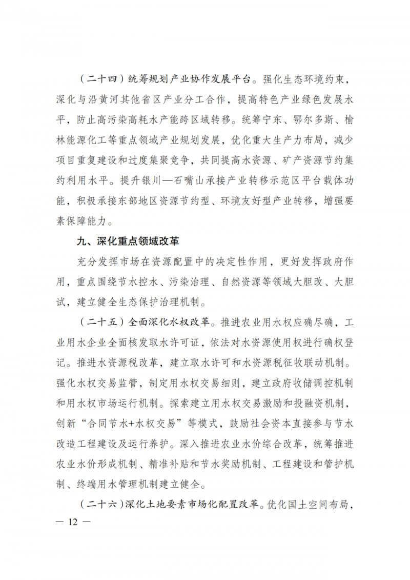國家發(fā)改委：大力推廣光伏治沙項目 2025年實現(xiàn)可再生能源裝機(jī)占比55%！