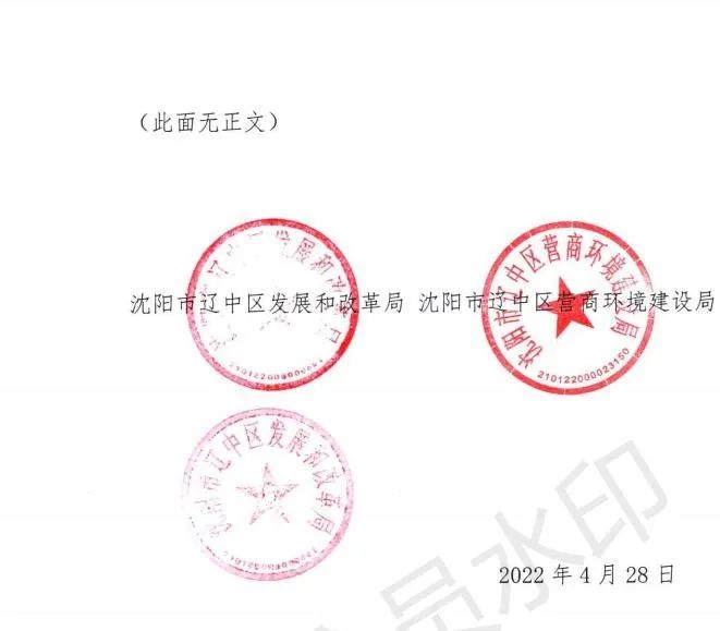 緊急通知！沈陽市遼中區(qū)暫停受理分布式光伏項目建設申請！