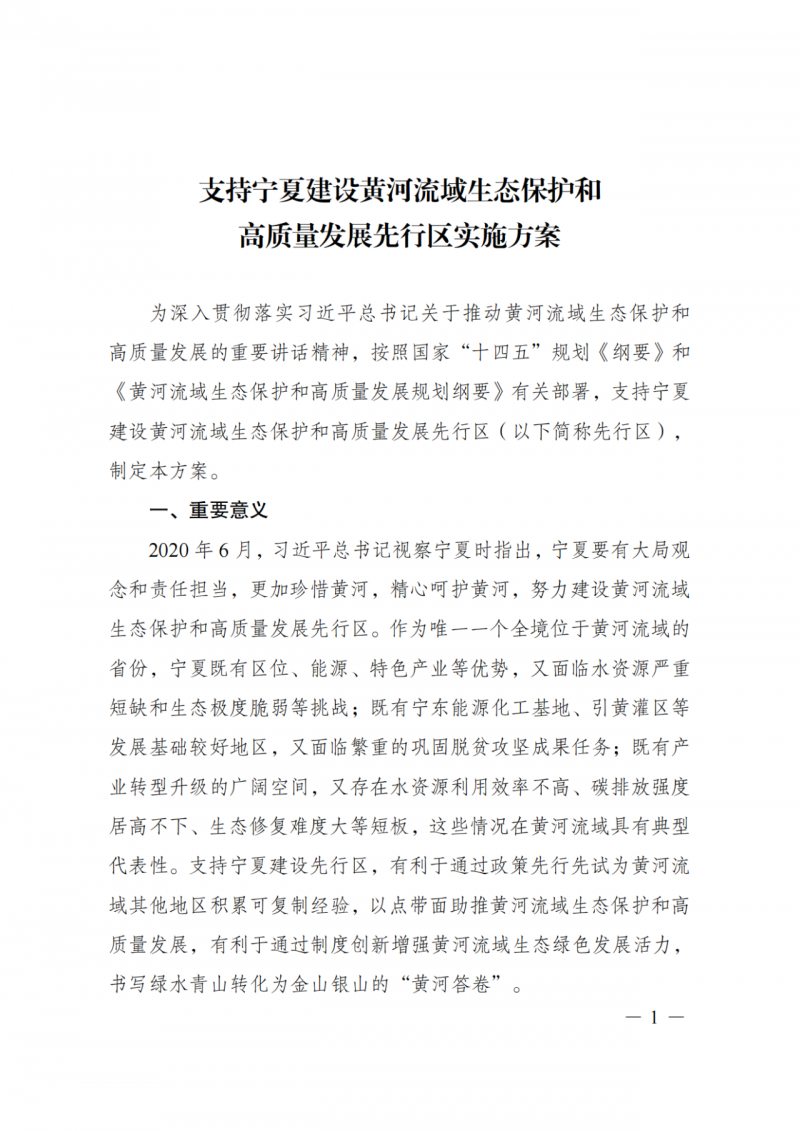 國家發(fā)改委：大力推廣光伏治沙項(xiàng)目 2025年實(shí)現(xiàn)可再生能源裝機(jī)占比55%！