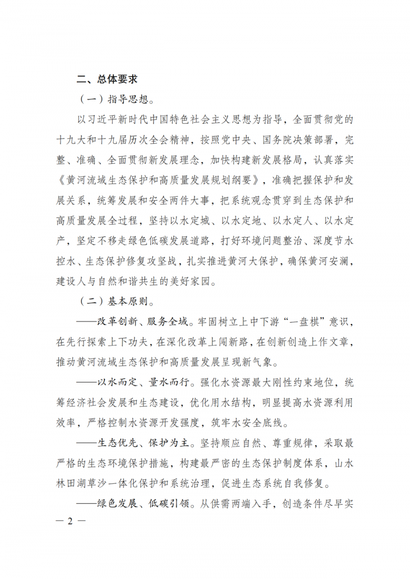 國家發(fā)改委：大力推廣光伏治沙項目 2025年實現(xiàn)可再生能源裝機(jī)占比55%！
