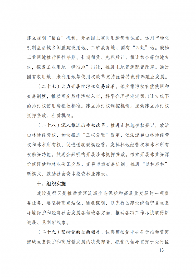 國家發(fā)改委：大力推廣光伏治沙項目 2025年實現(xiàn)可再生能源裝機(jī)占比55%！