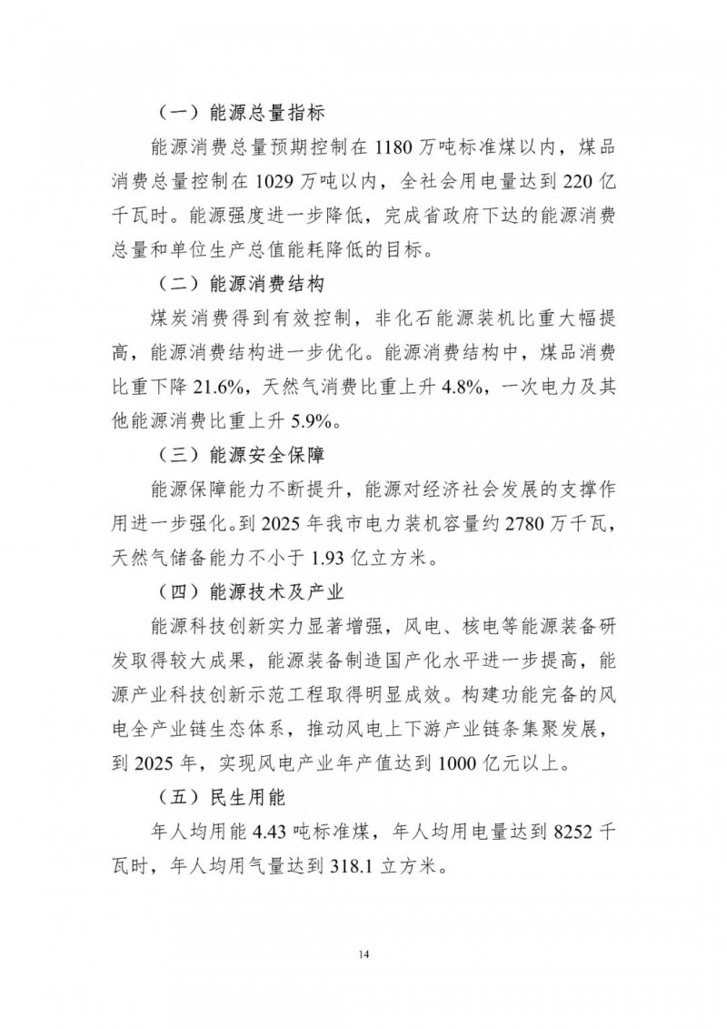 著力打造多元清潔能源供應(yīng)體系！廣東陽(yáng)江市發(fā)布《能源發(fā)展“十四五”規(guī)劃》（征求意見(jiàn)稿）