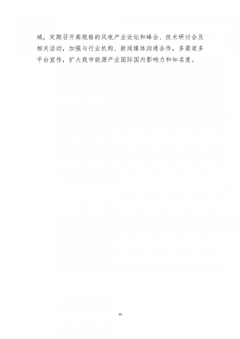 著力打造多元清潔能源供應(yīng)體系！廣東陽(yáng)江市發(fā)布《能源發(fā)展“十四五”規(guī)劃》（征求意見(jiàn)稿）