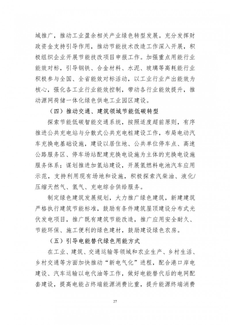 著力打造多元清潔能源供應(yīng)體系！廣東陽(yáng)江市發(fā)布《能源發(fā)展“十四五”規(guī)劃》（征求意見(jiàn)稿）