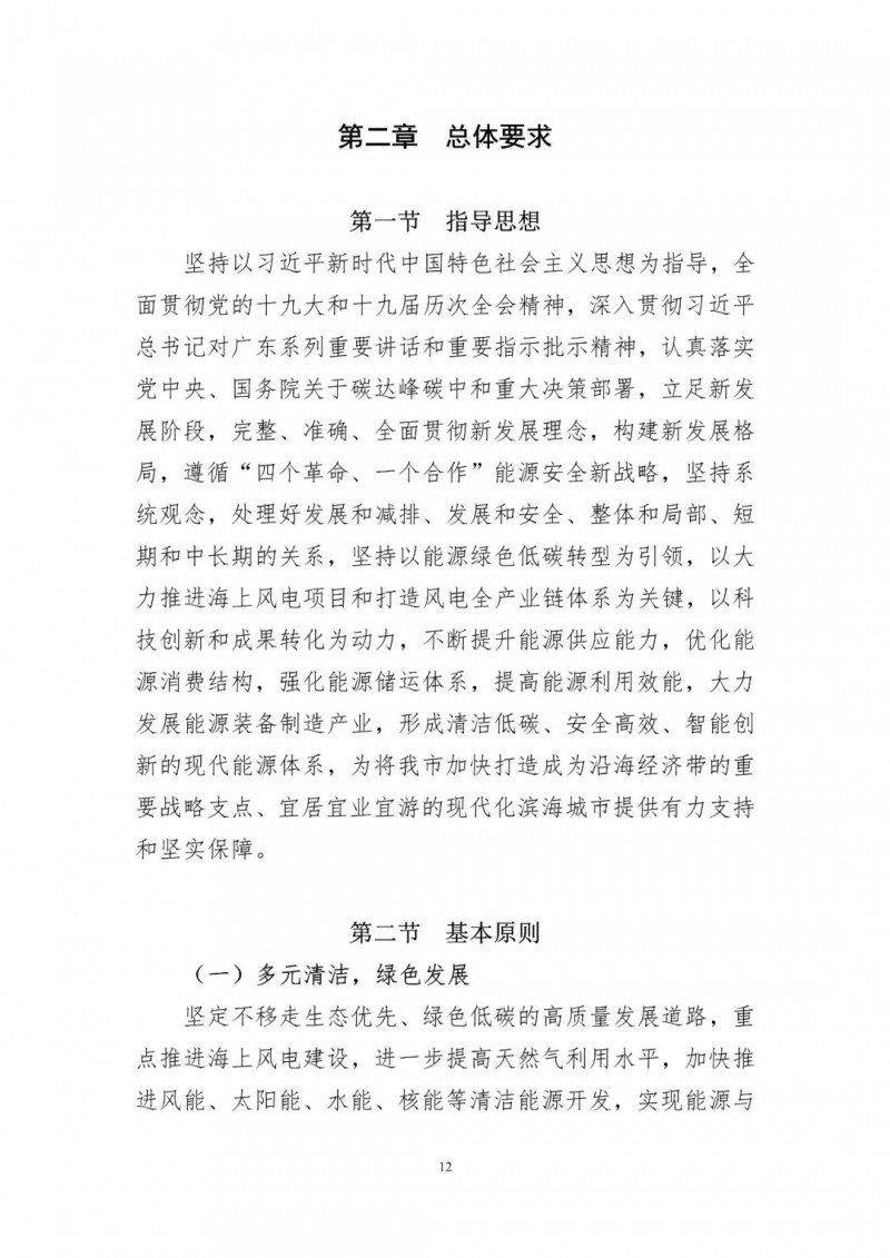 著力打造多元清潔能源供應(yīng)體系！廣東陽(yáng)江市發(fā)布《能源發(fā)展“十四五”規(guī)劃》（征求意見(jiàn)稿）