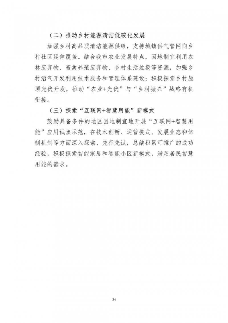 著力打造多元清潔能源供應(yīng)體系！廣東陽(yáng)江市發(fā)布《能源發(fā)展“十四五”規(guī)劃》（征求意見(jiàn)稿）
