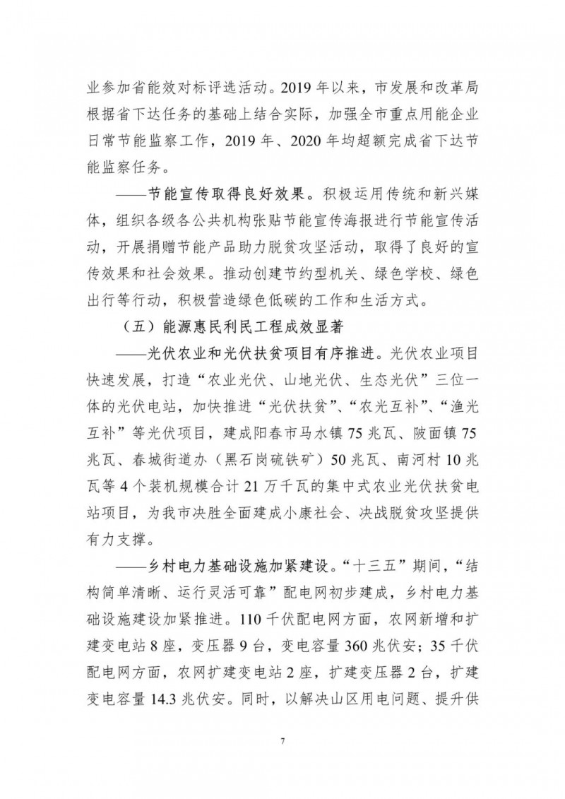 著力打造多元清潔能源供應(yīng)體系！廣東陽(yáng)江市發(fā)布《能源發(fā)展“十四五”規(guī)劃》（征求意見(jiàn)稿）