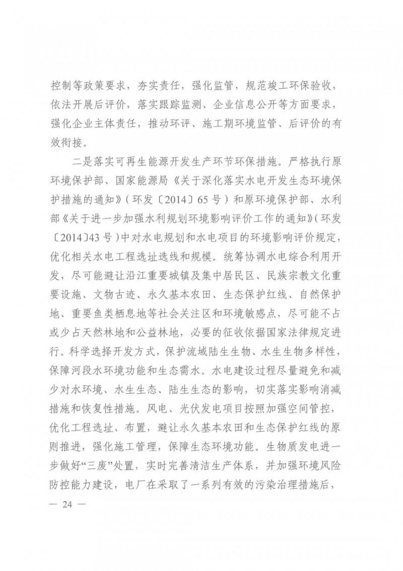 光伏發(fā)電1000萬(wàn)千瓦！四川省公布“十四五”可再生能源發(fā)展規(guī)劃
