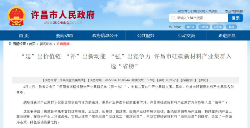 河南許昌：到2023年將建成30GW太陽能電池片“超級(jí)工廠”！