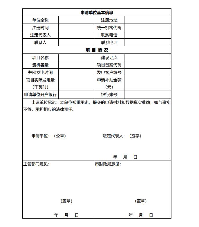 浙江永康：鼓勵(lì)“光伏村、光伏鎮(zhèn)”建設(shè)，新建分布式光伏度電補(bǔ)貼0.1元連補(bǔ)3年！