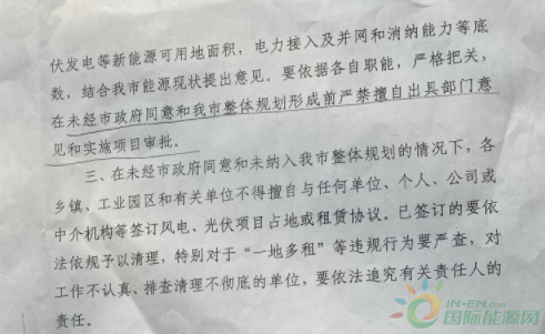 河北一市發(fā)布政策！未經(jīng)市政府同意前，嚴(yán)禁審批