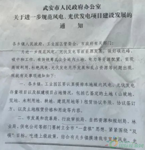 河北一市發(fā)布政策！未經(jīng)市政府同意前，嚴(yán)禁審批