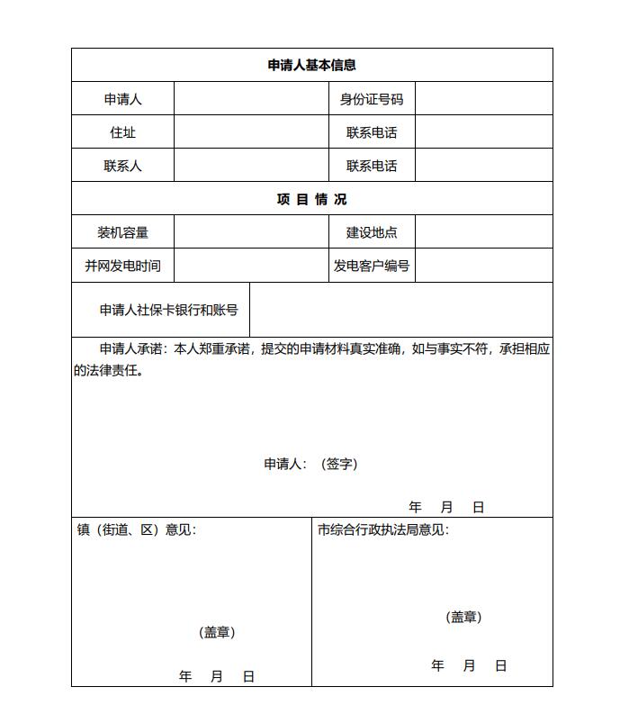 浙江永康：鼓勵(lì)“光伏村、光伏鎮(zhèn)”建設(shè)，新建分布式光伏度電補(bǔ)貼0.1元連補(bǔ)3年！